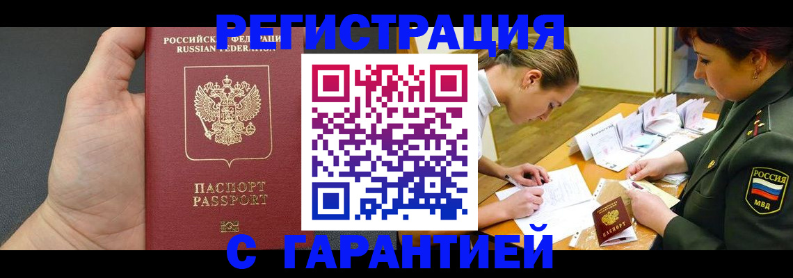 пропишу в квартире в Стародубе