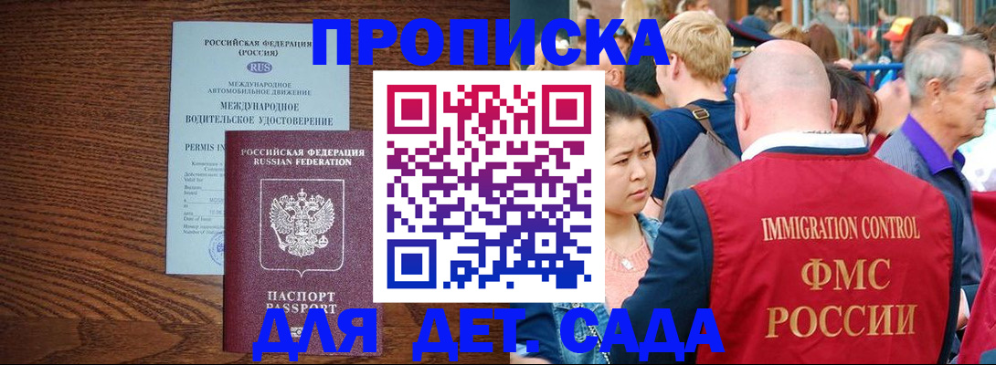 прописка регистрация в Стародубе