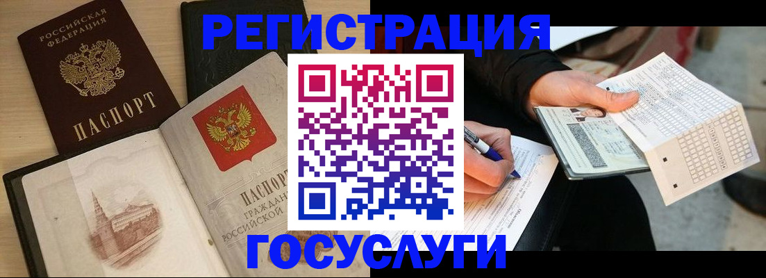 прописка для кредита в Стародубе
