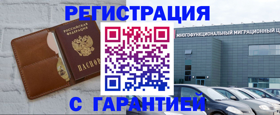 регистрация для дет. сада в Стародубе