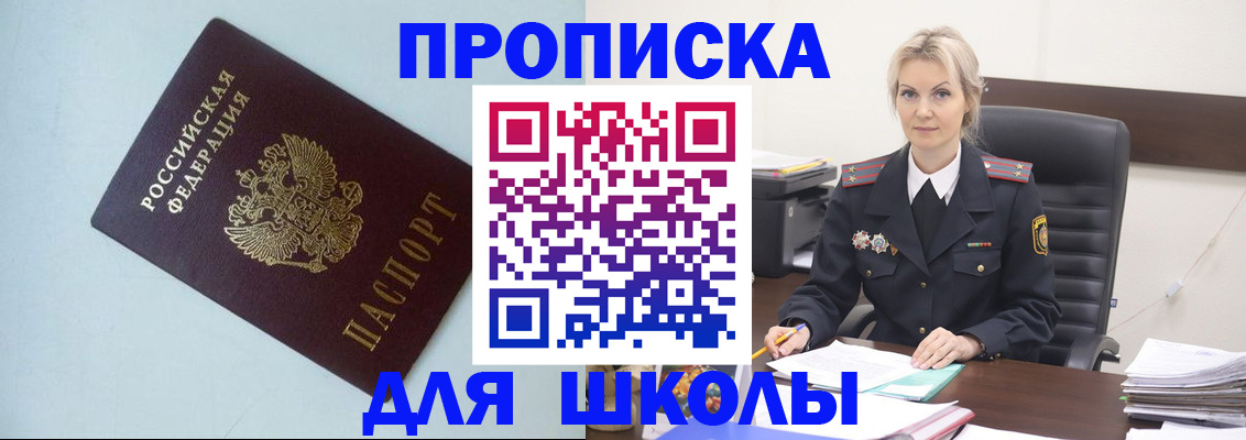 временная регистрация в Стародубе