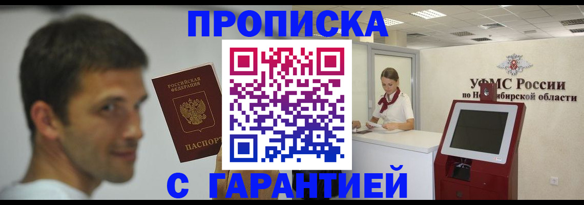 найти адрес прописки в Стародубе