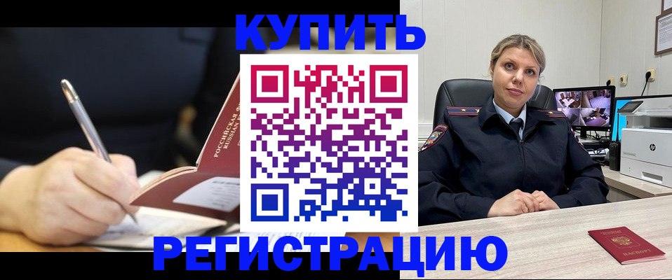 прописка паспорт в Стародубе