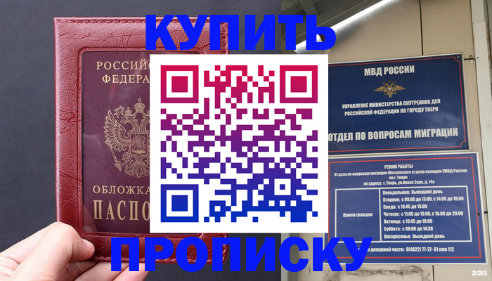 найти адрес прописки в Стародубе