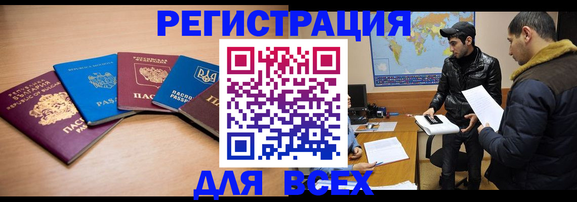 прописка для школы в Стародубе